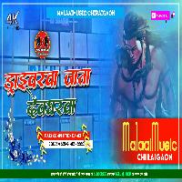 Driverwa Jata DevGharwa Pramod Premi BolBam 2022 MalaaiMusicChiraiGaonDomanpur.mp3